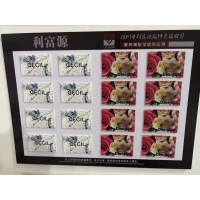 利富源皮牌样品